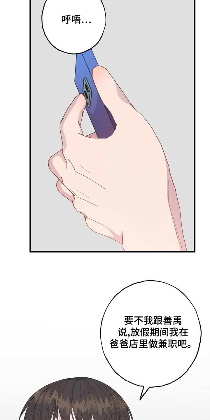 第43章：期间17