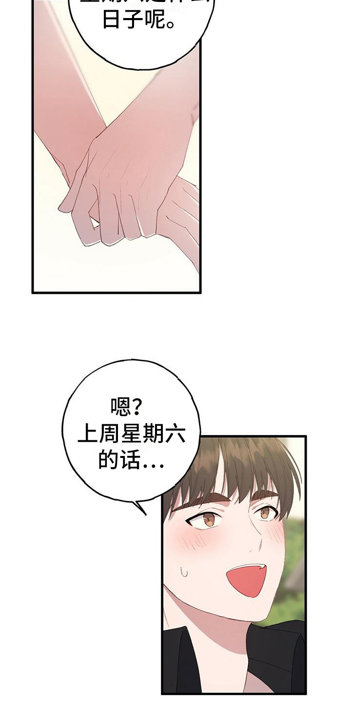 第3章：陌生感8