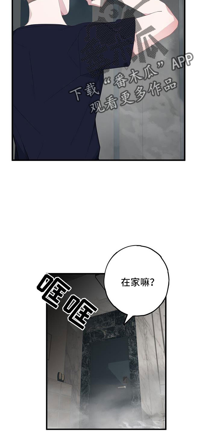 第89章：白痴一样23