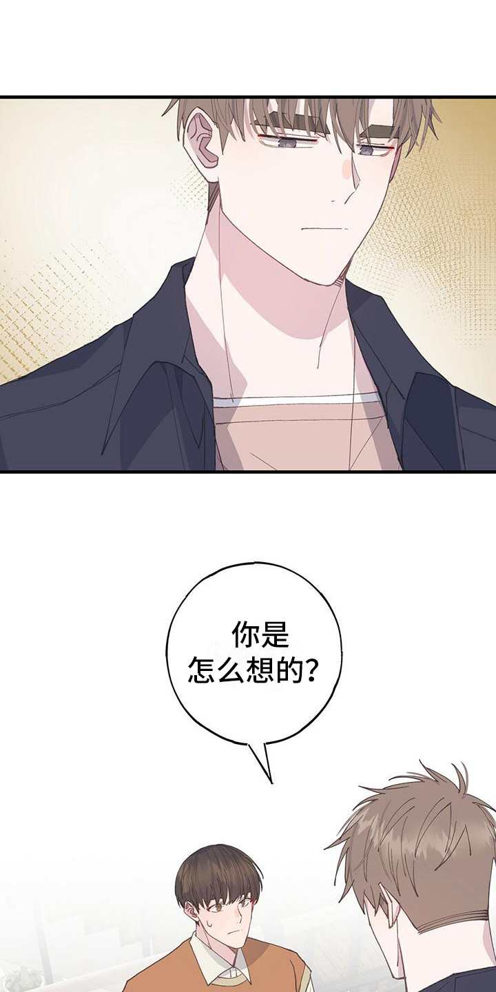 第23章：怎么想的0