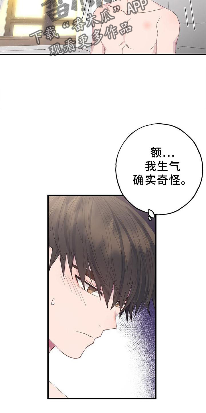 第68章：拒绝6