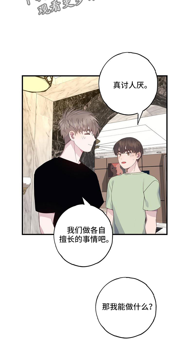 第87章：肯定有偷跑的机会22