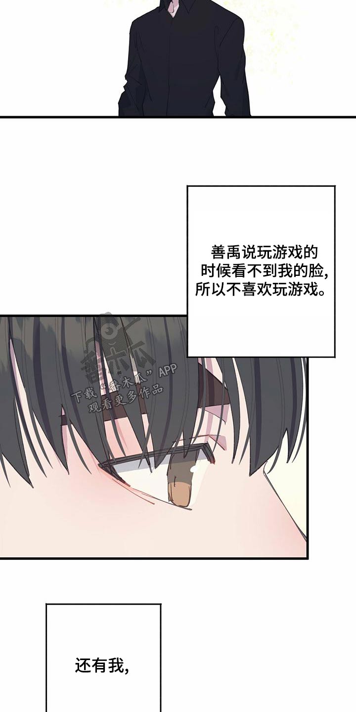 第38章：游戏12