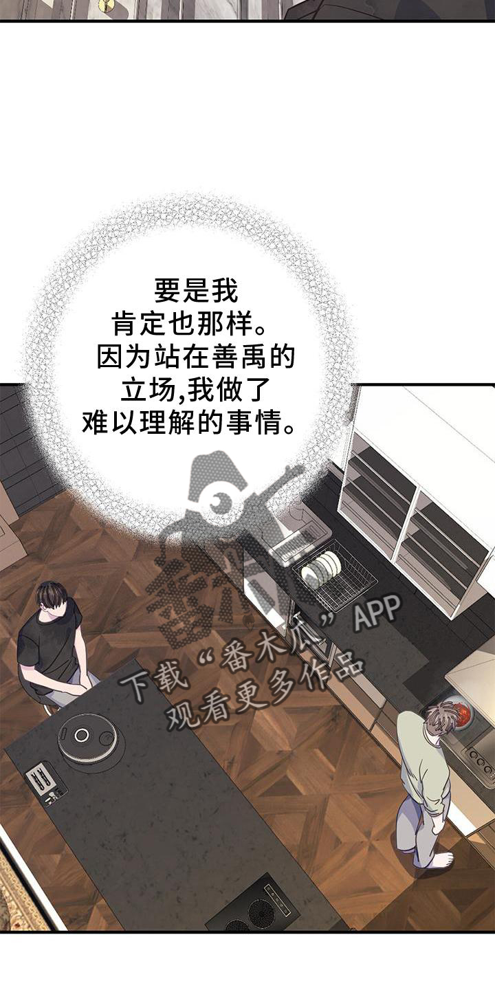 第76章：立场25
