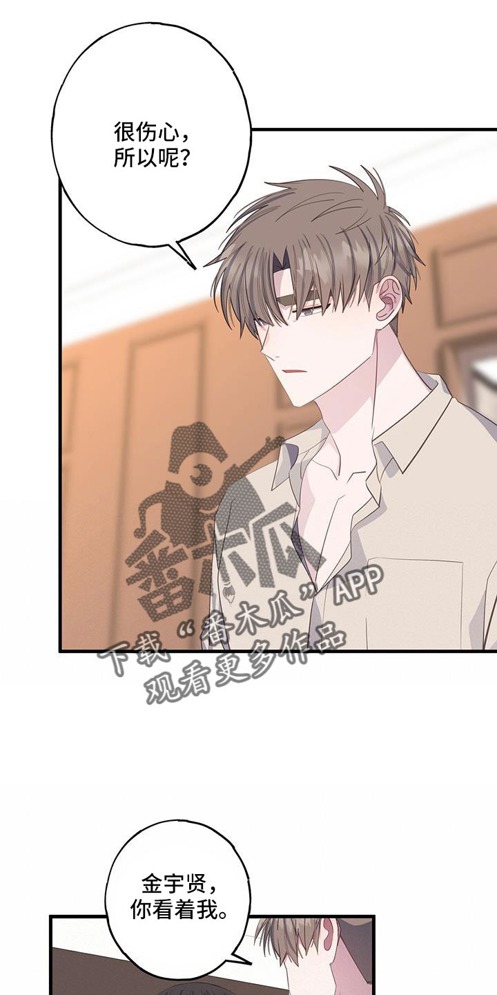 第95章：真郁闷10