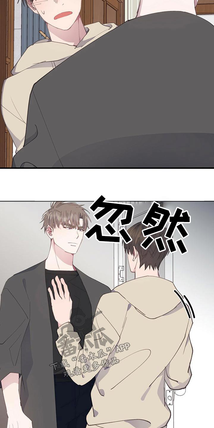 第44章：靠近8