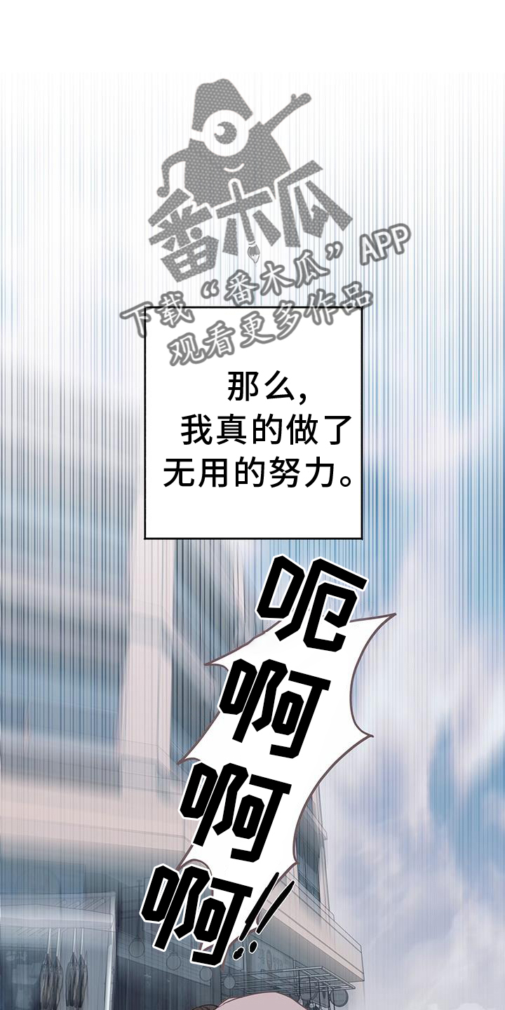第119章：我不会放弃你17