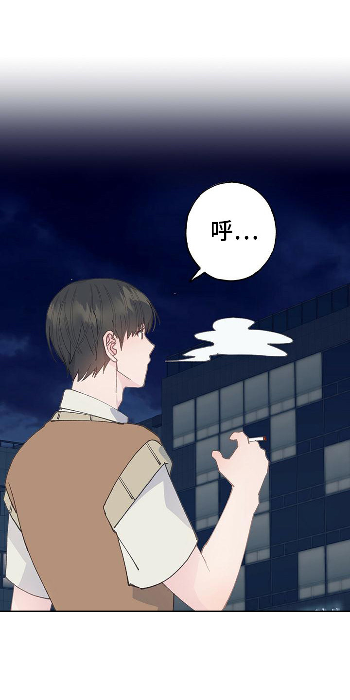 第27章：抽烟8