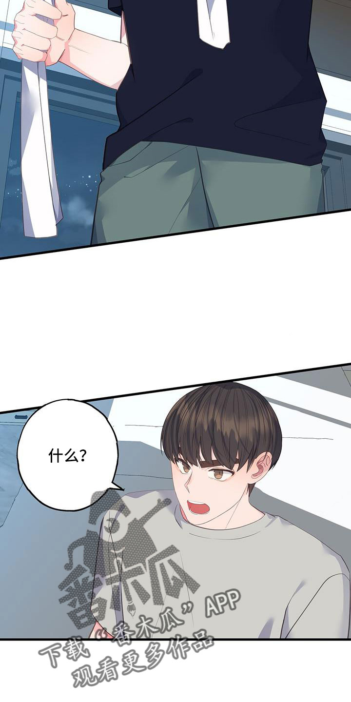 第91章：分手就不在意了7