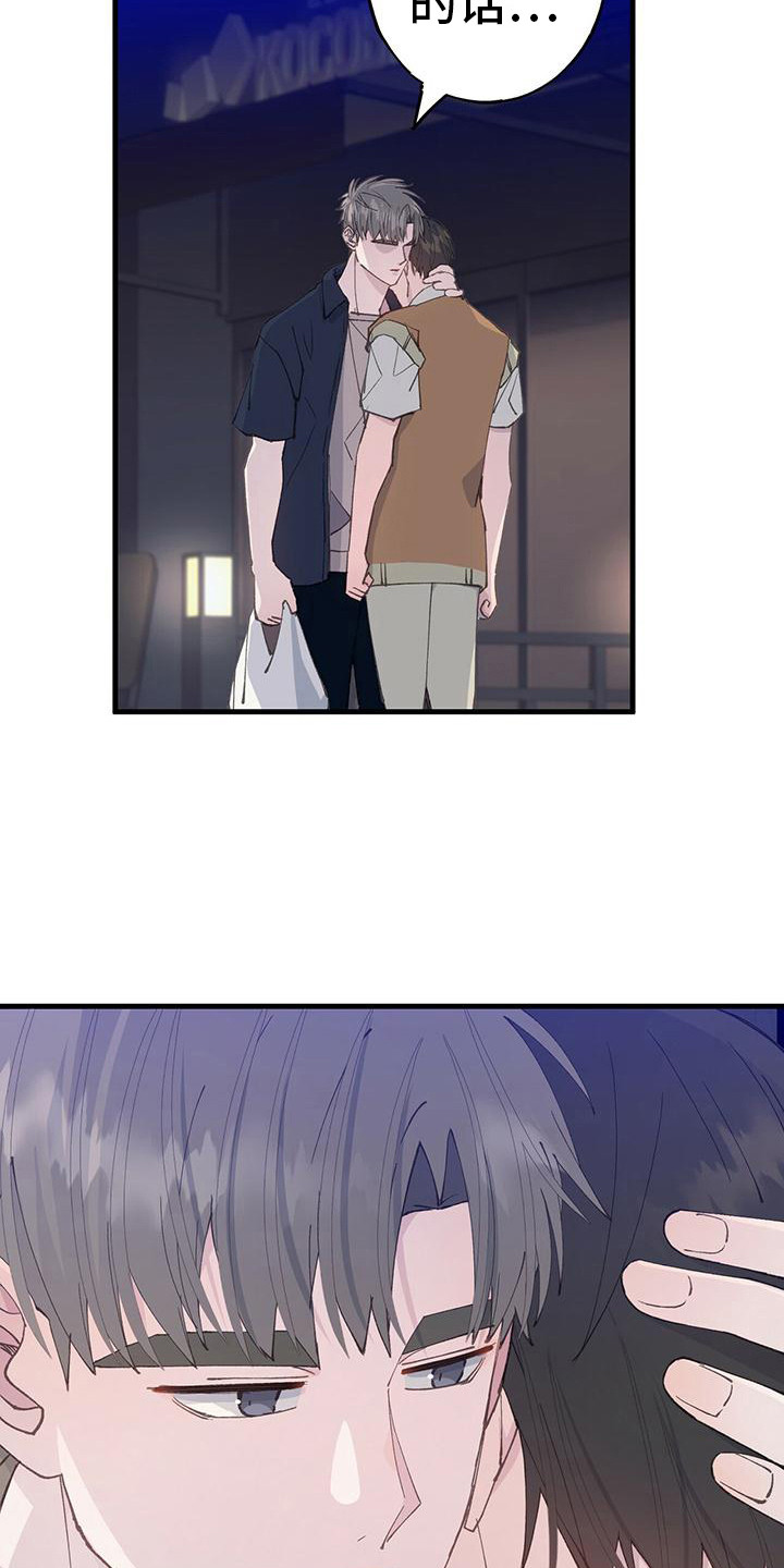第29章：头疼3
