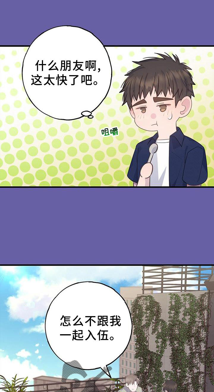 第81章：不是朋友0