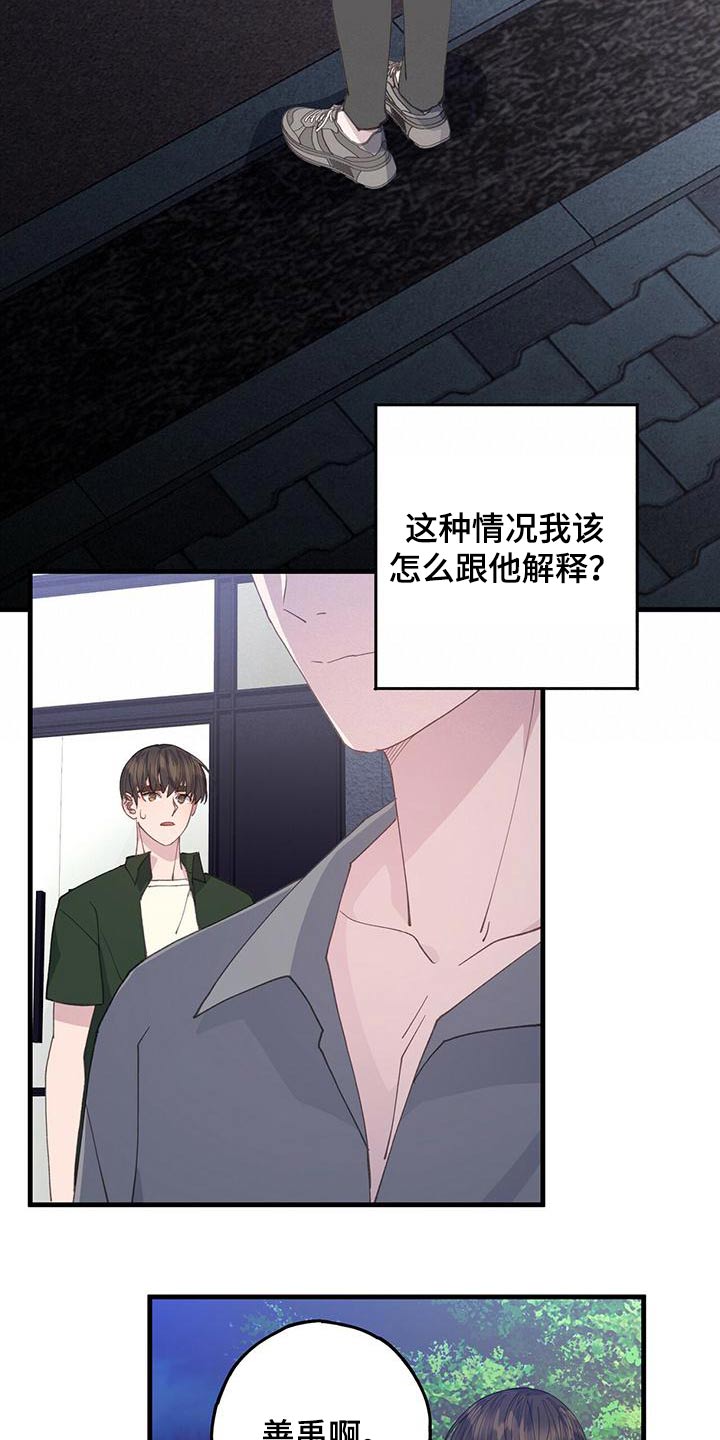 第55章：着什么急13
