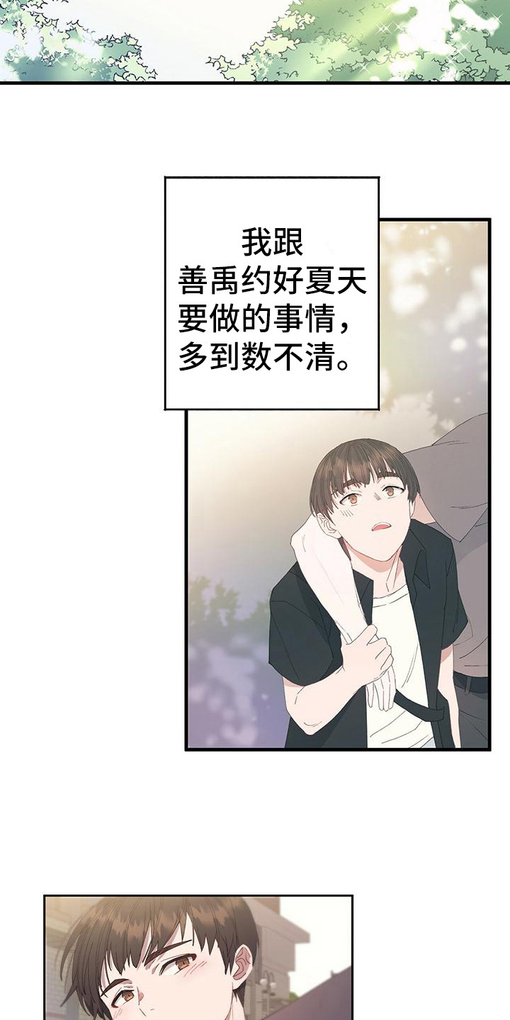 第2章：游戏开始11