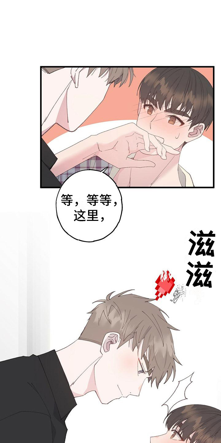 第16章：纠结15
