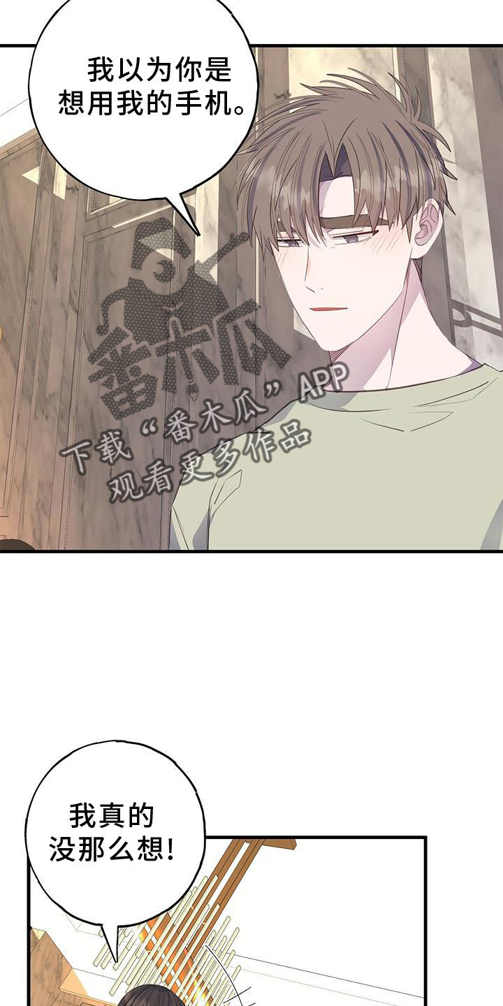第77章：不自在18