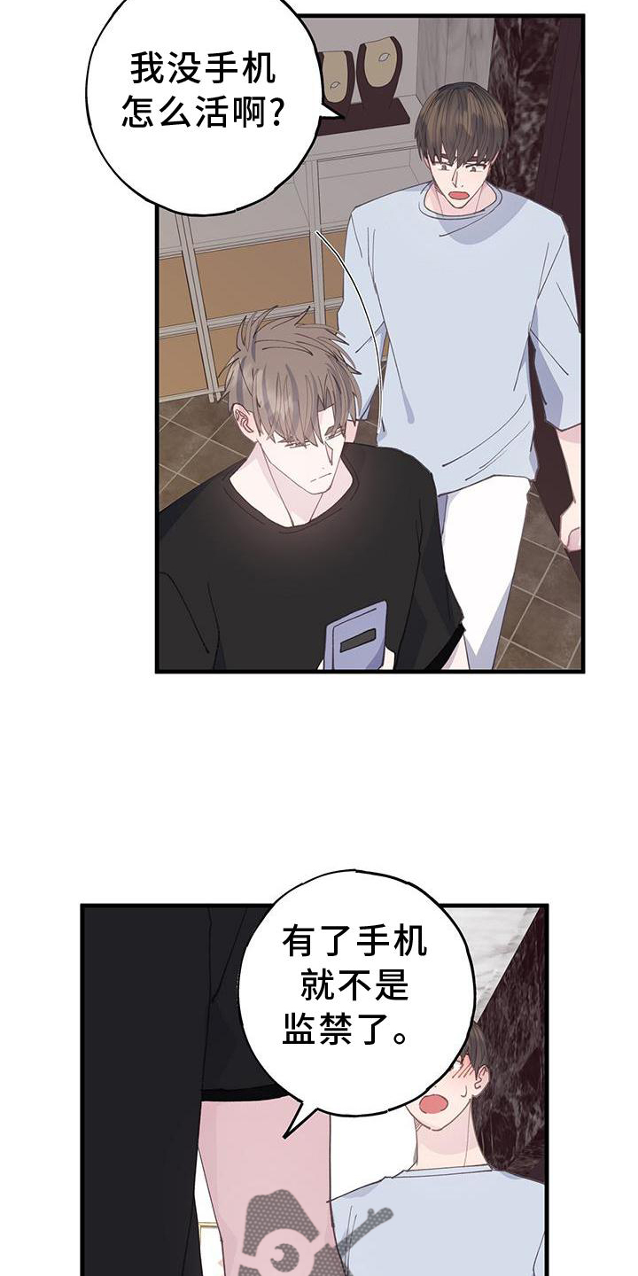 第71章：不变9