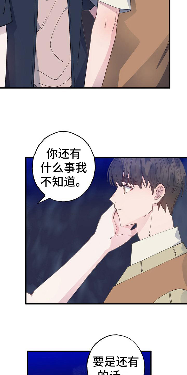 第29章：头疼2