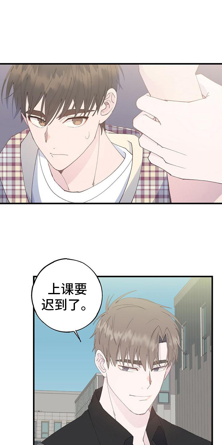 第13章：别想太多12