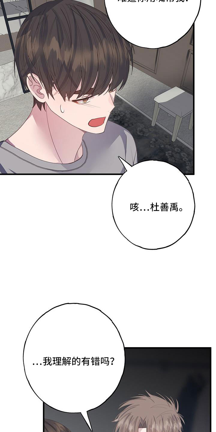 第101章：有别人就讨厌我？12