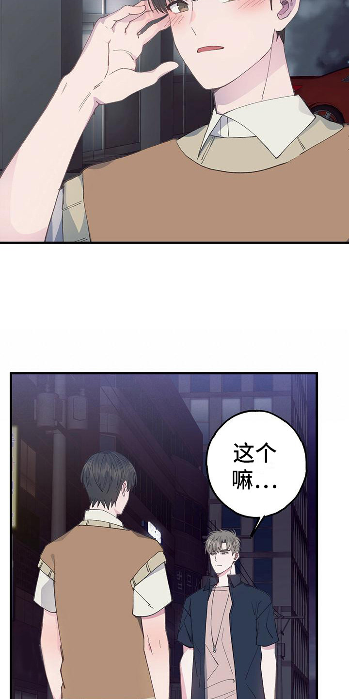 第28章：闷闷不乐17