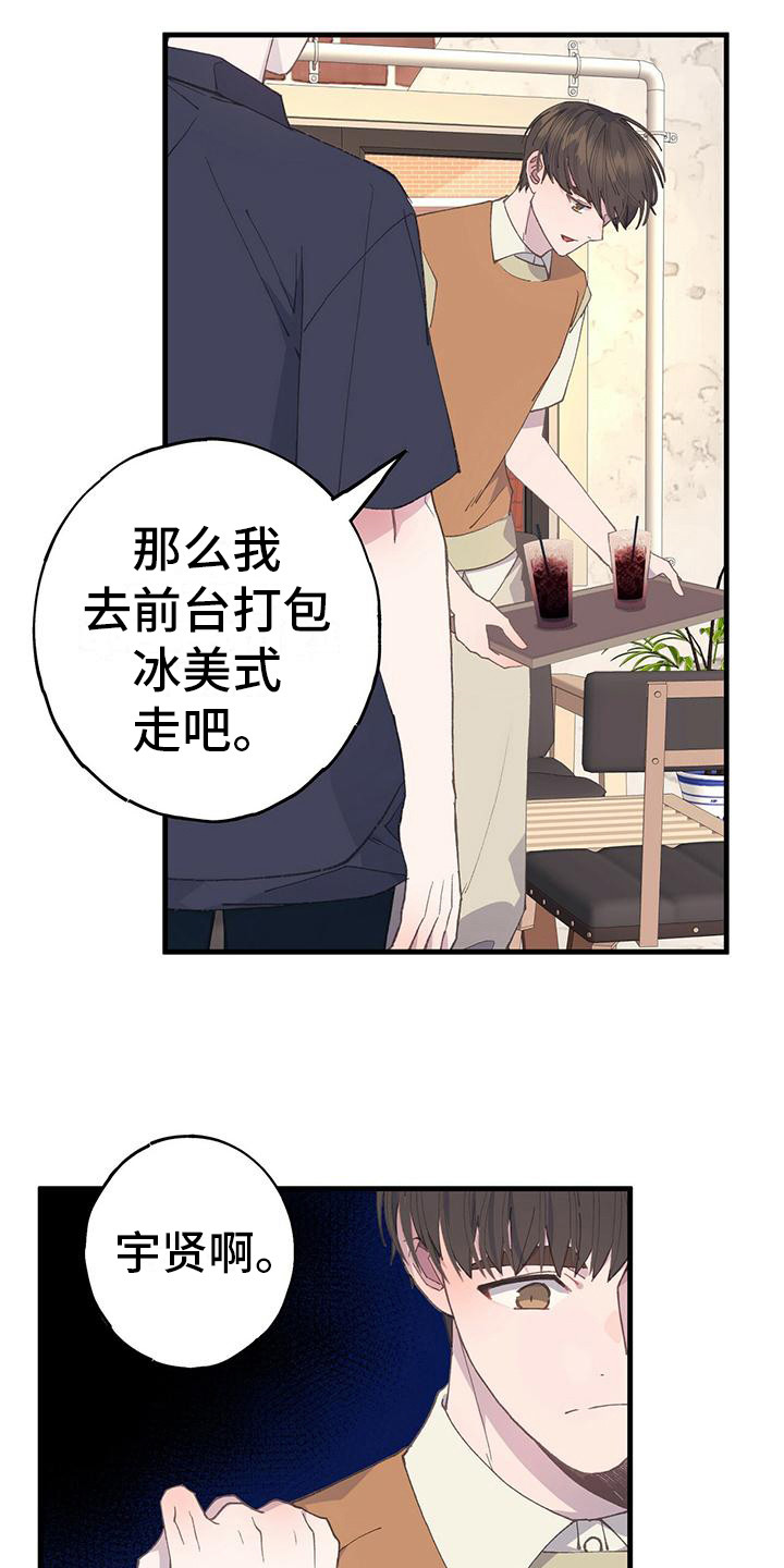 第23章：怎么想的2