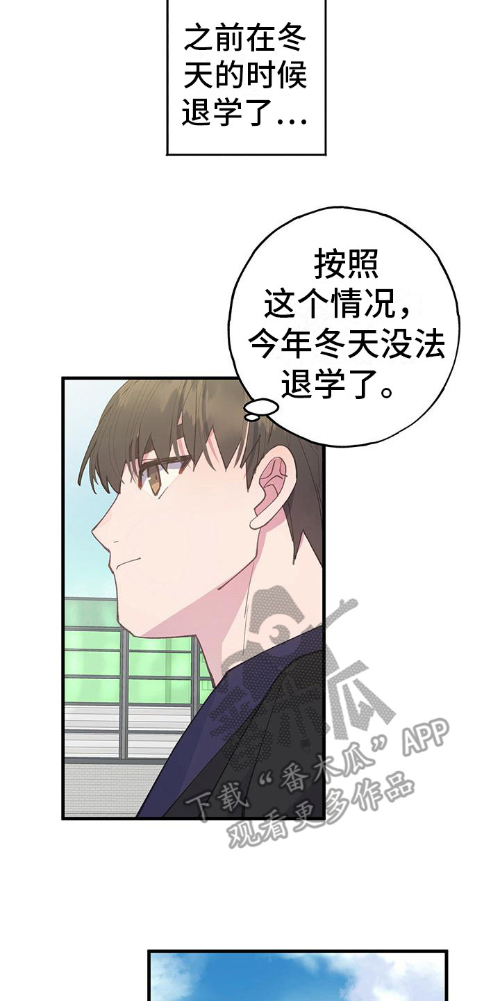 第31章：转学生16