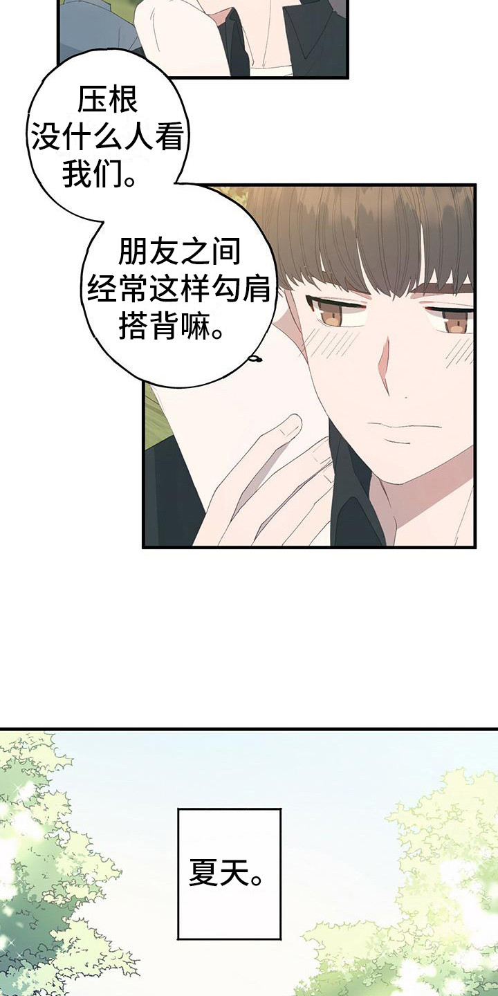 第2章：游戏开始10