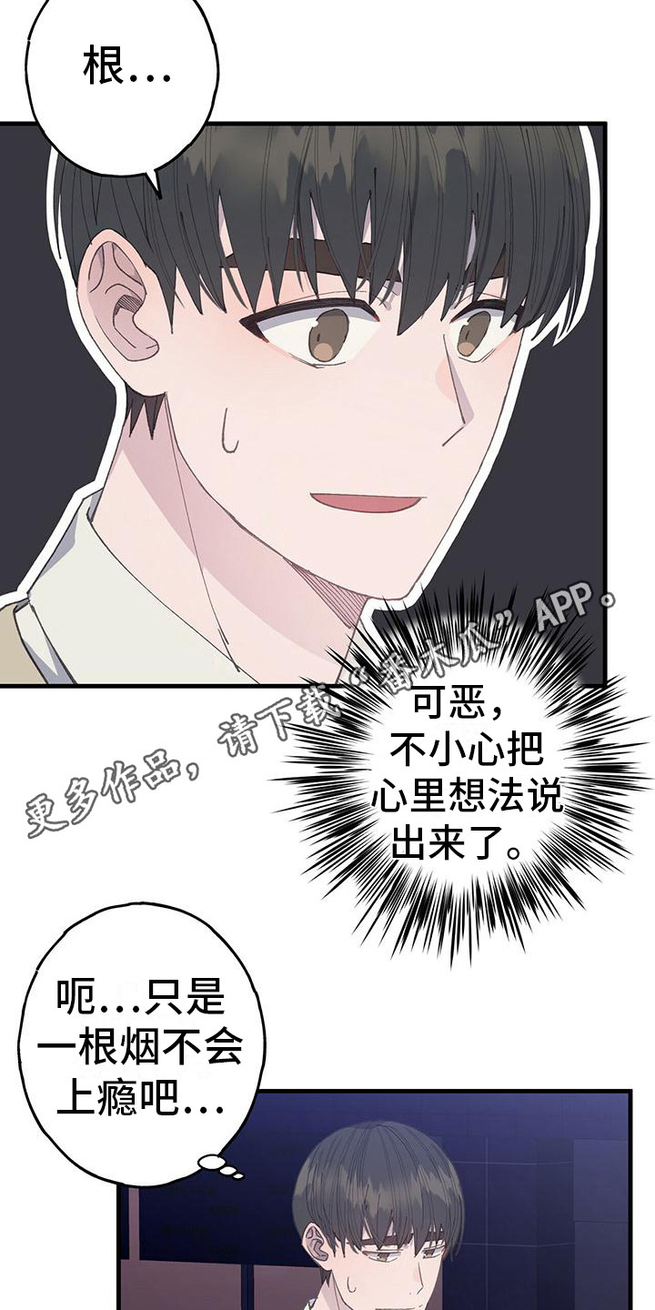 第27章：抽烟4