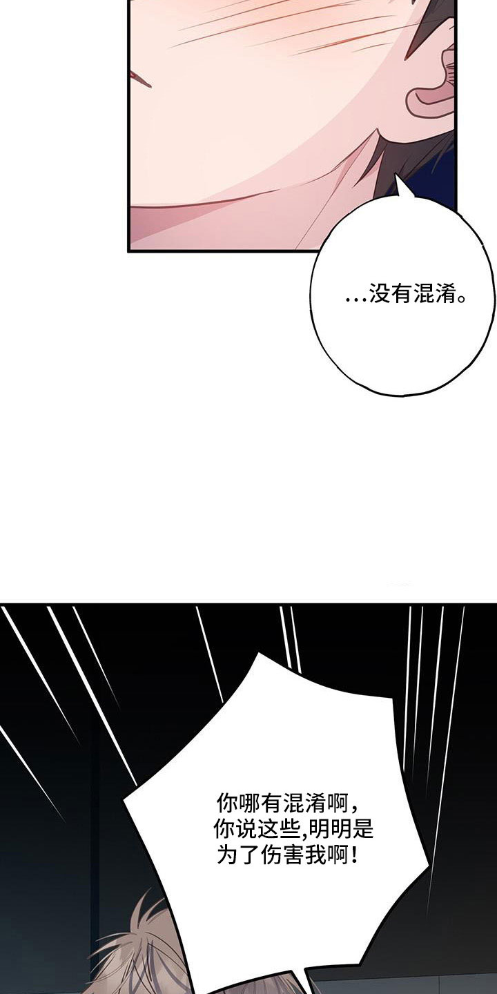 第92章：不想分手2