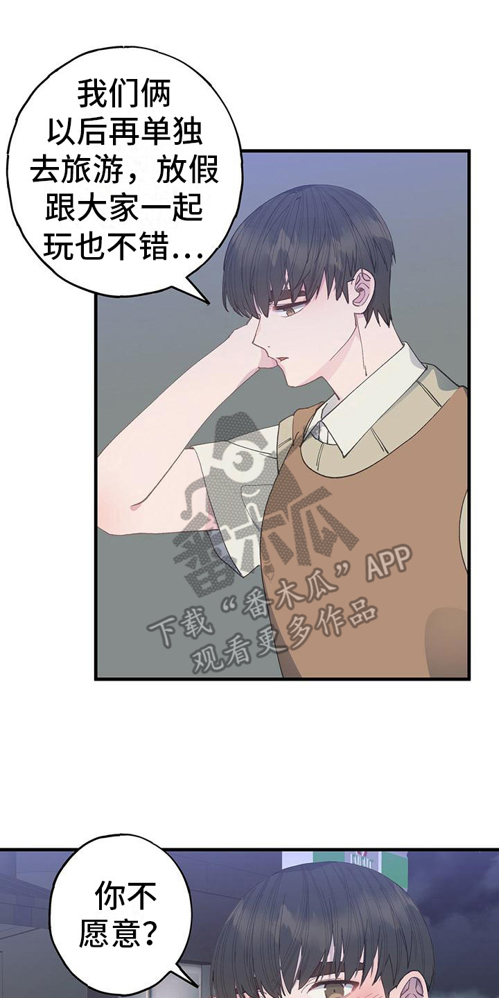 第28章：闷闷不乐16