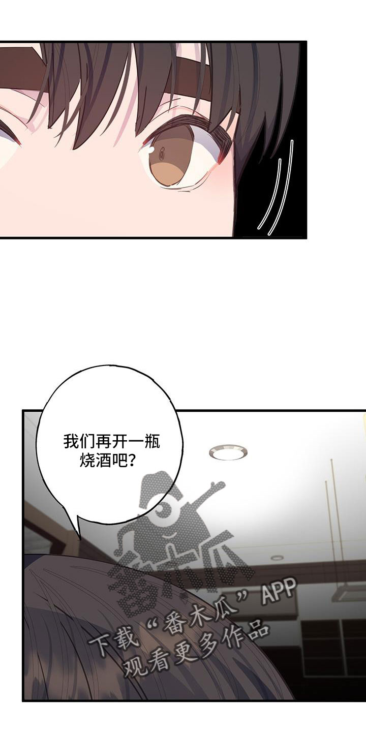 第89章：白痴一样8