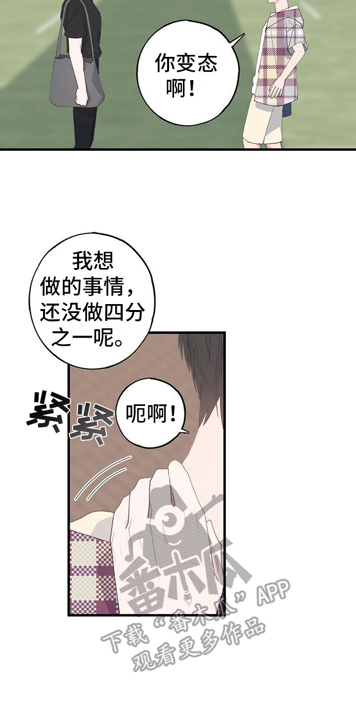 第13章：别想太多7