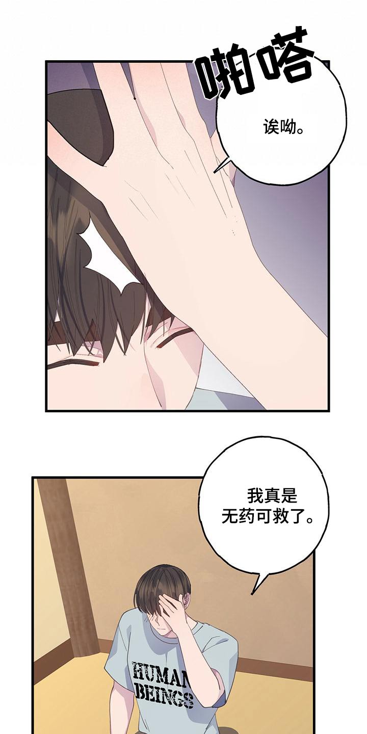 第51章：在意8