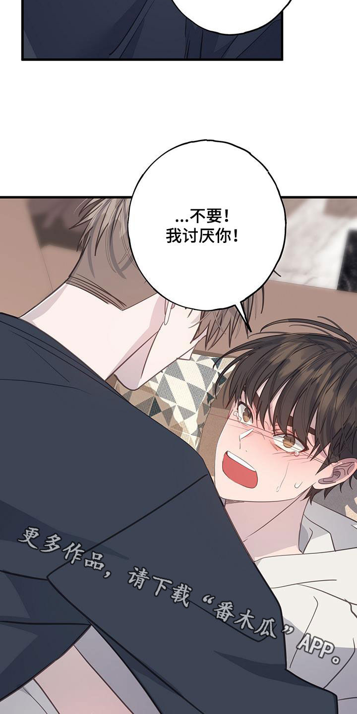 第107章：我讨厌你27