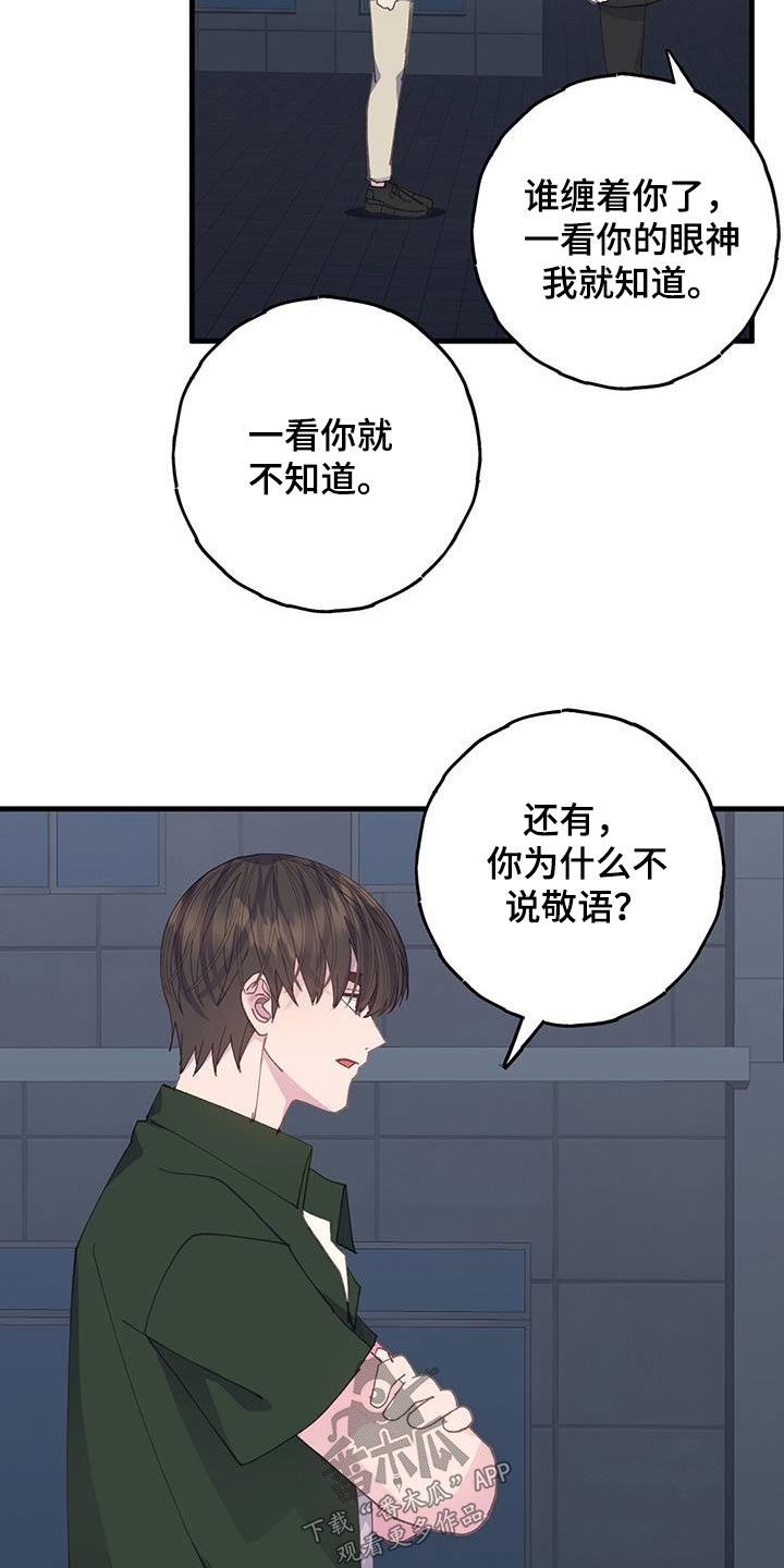 第59章：相差12
