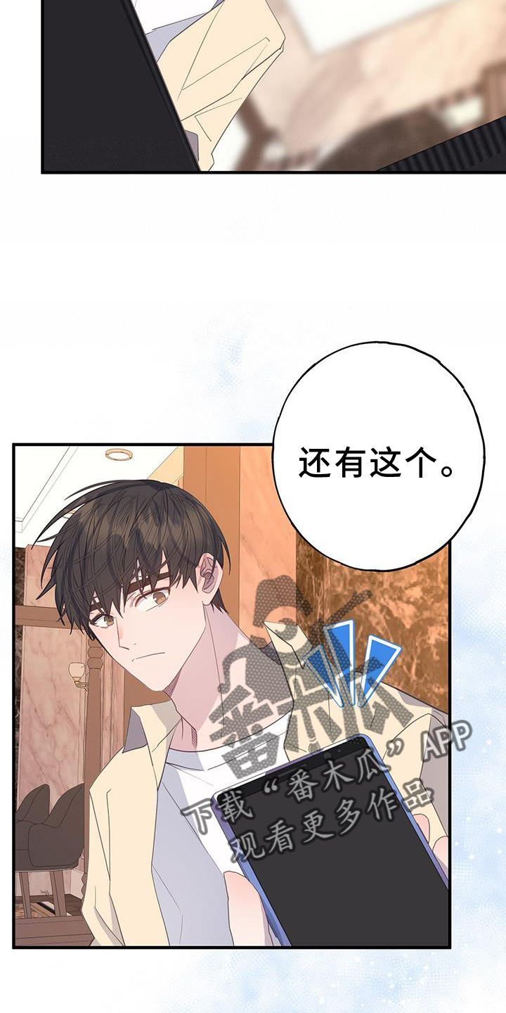 第113章：好奇7