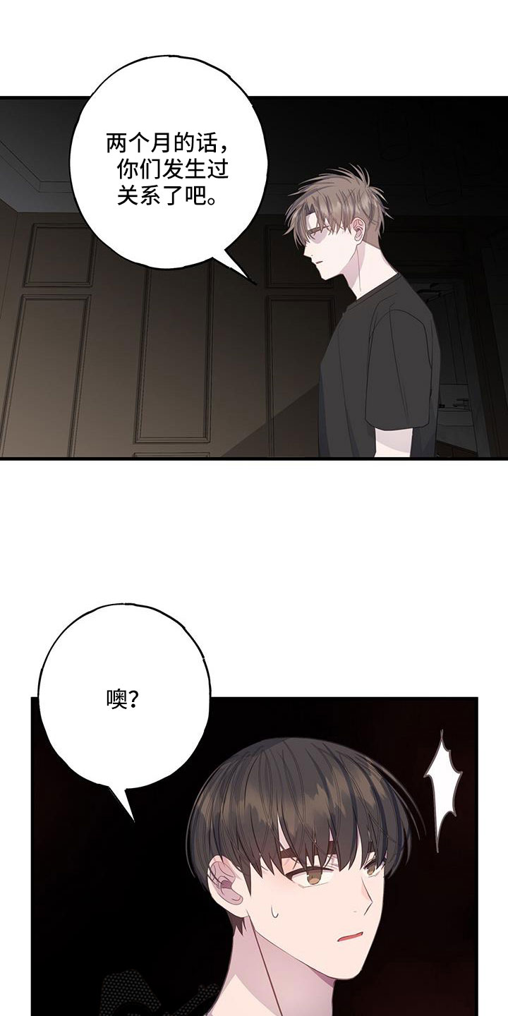 第100章：想到就不舒服6