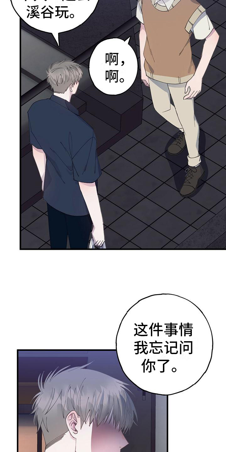 第28章：闷闷不乐14