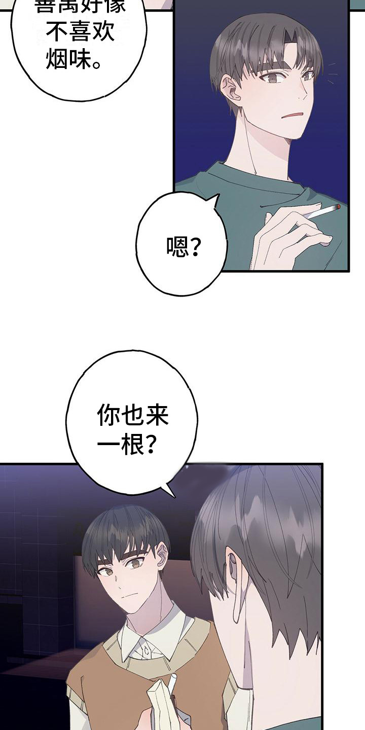 第27章：抽烟2