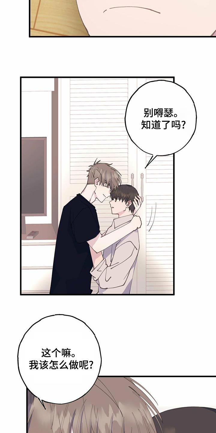 第37章：过来16