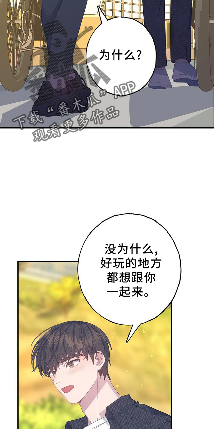 第114章：可爱1