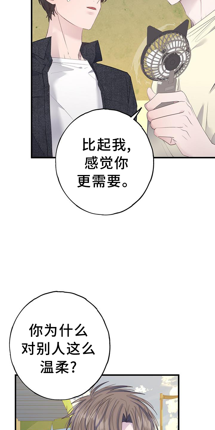 第113章：好奇20