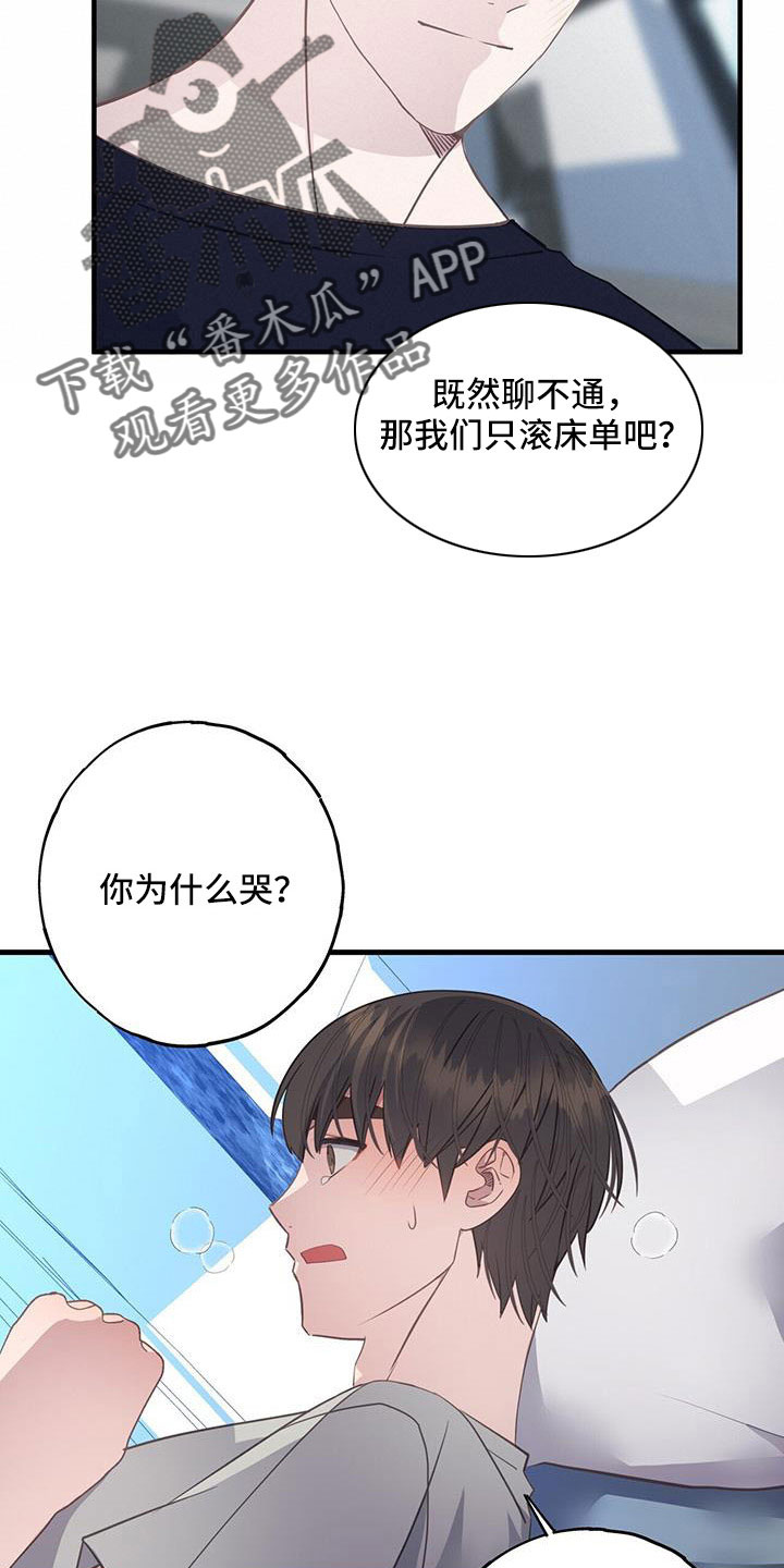 第92章：不想分手13