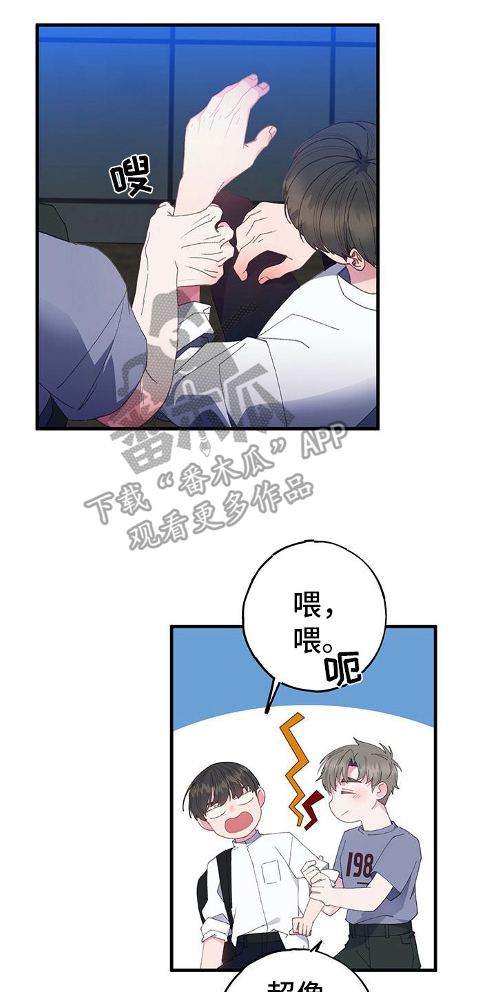 第7章：好感上升1
