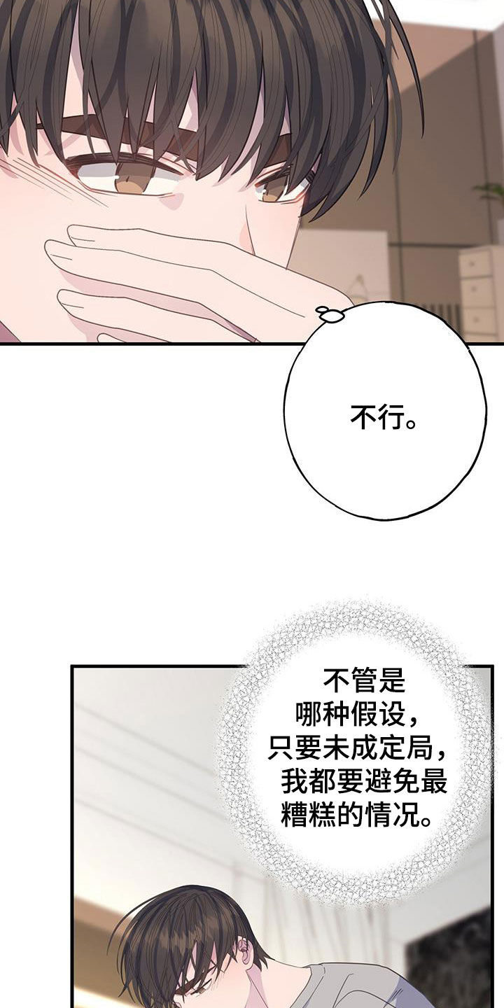 第104章：只升不降19