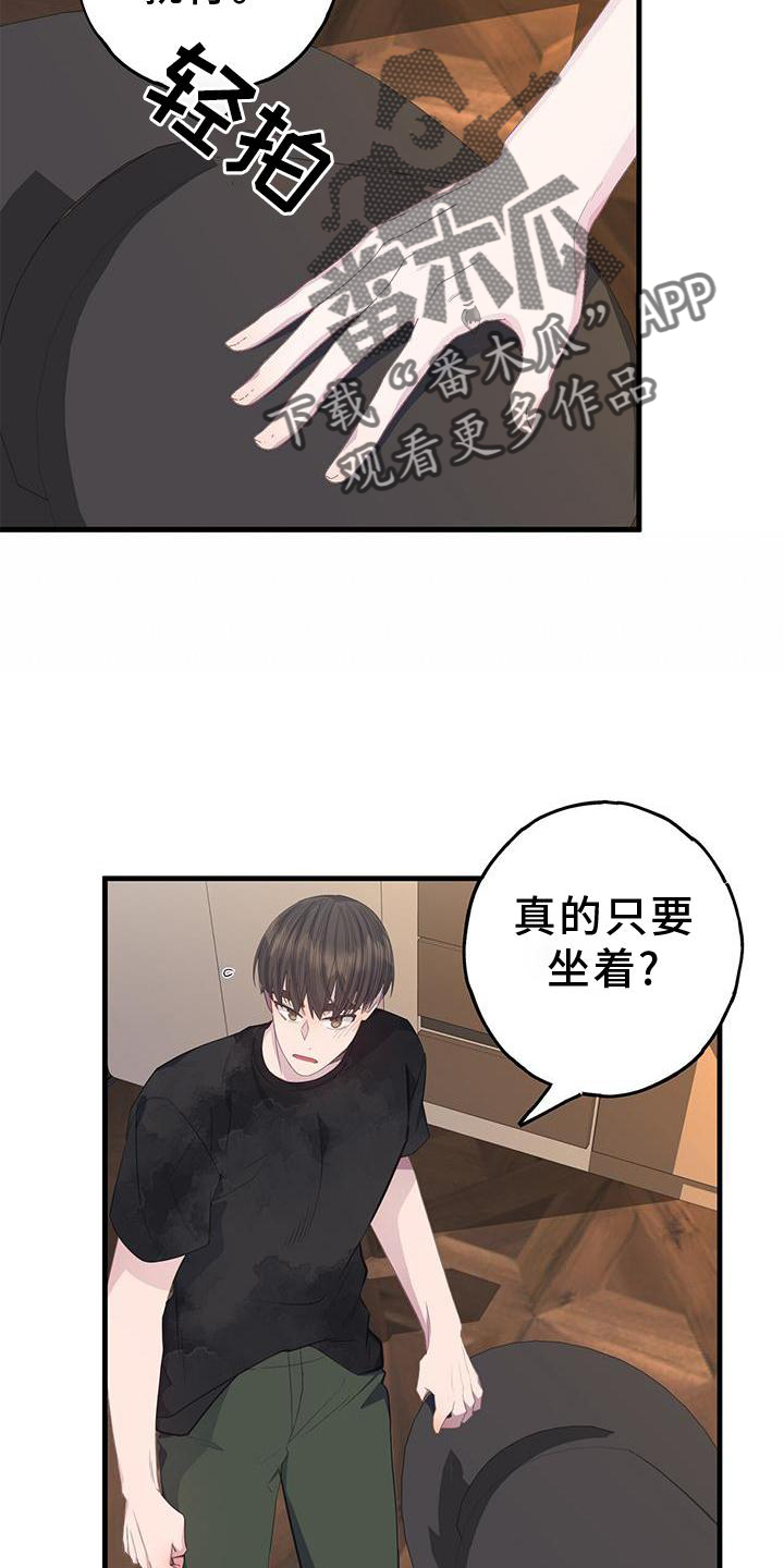 第76章：立场5