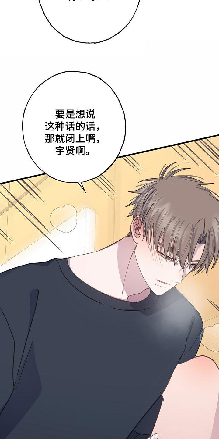 第107章：我讨厌你12