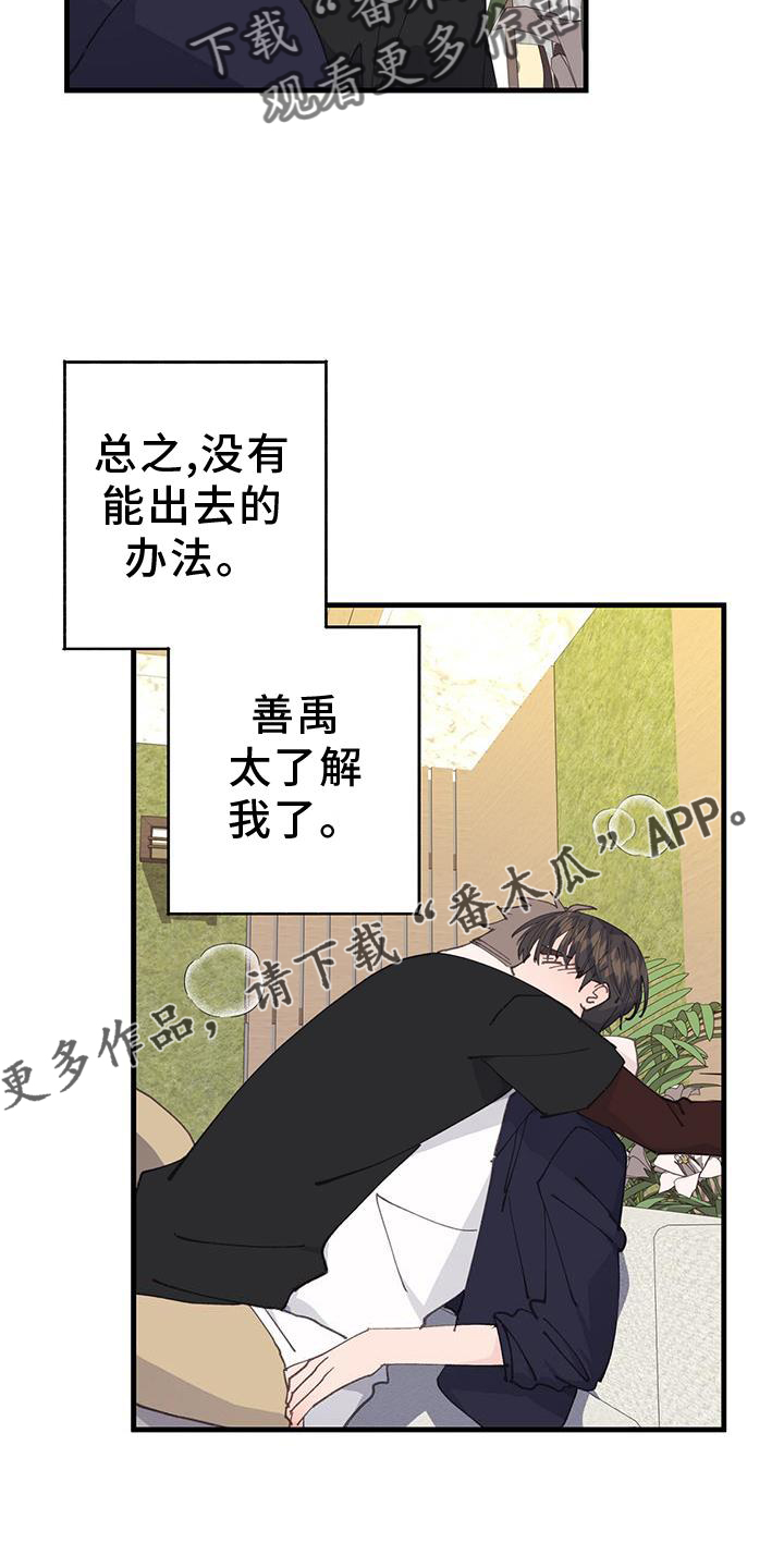 第72章：回不去11