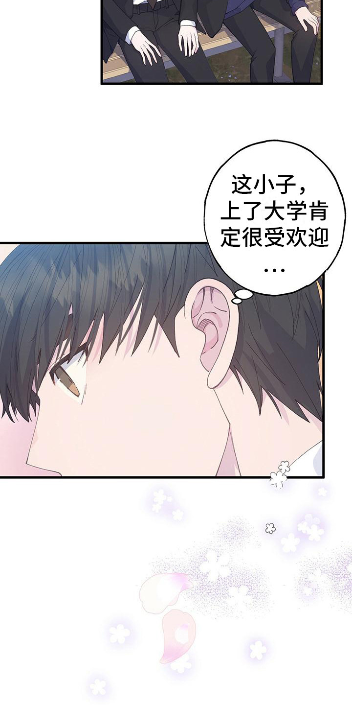 第33章：引人注目17
