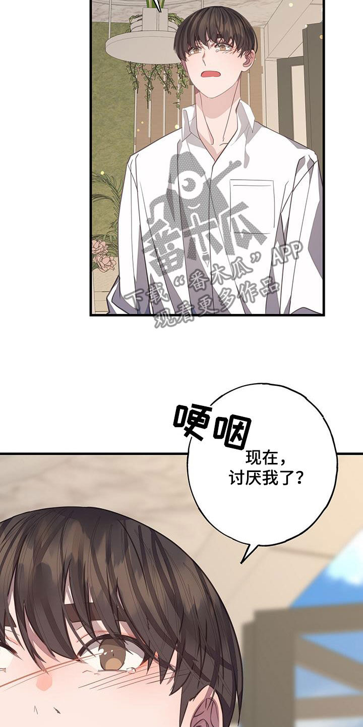 第109章：停下了14